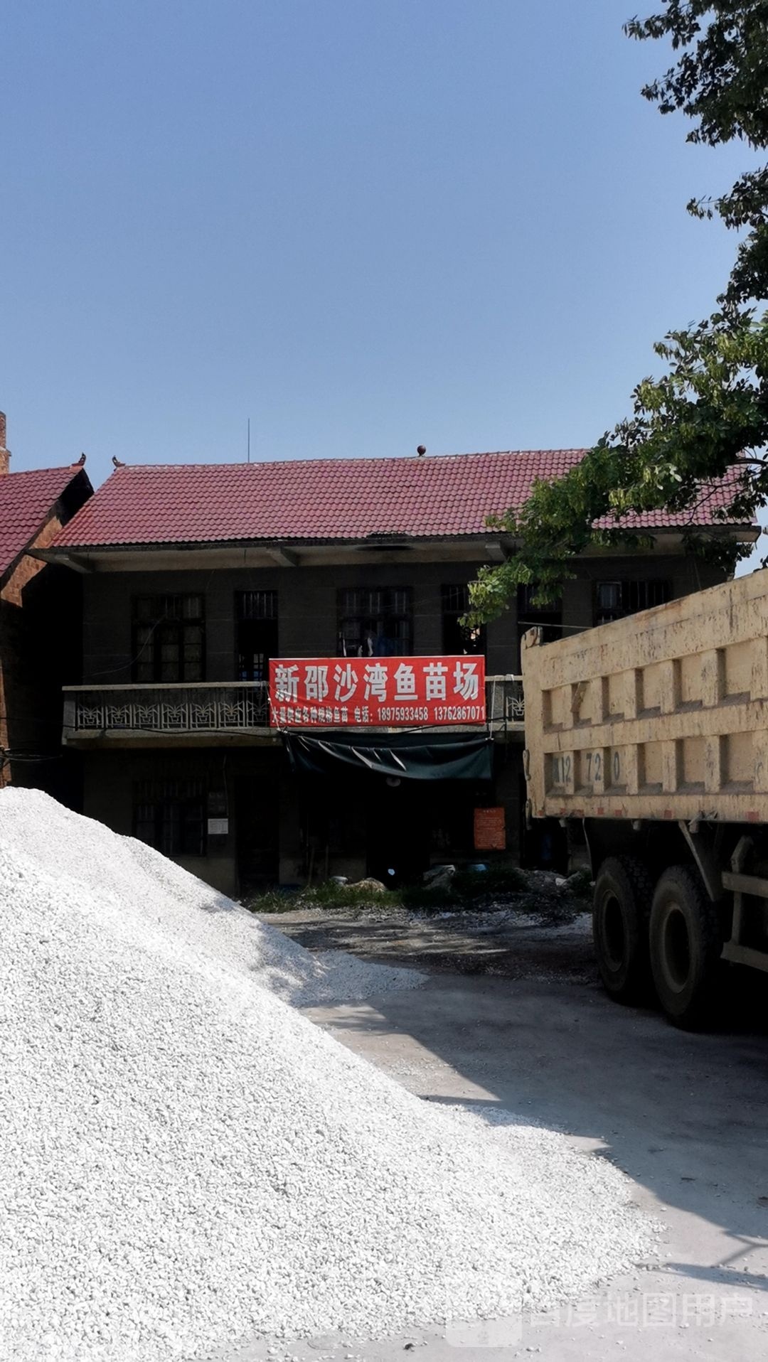 新邵沙湾鱼苗场