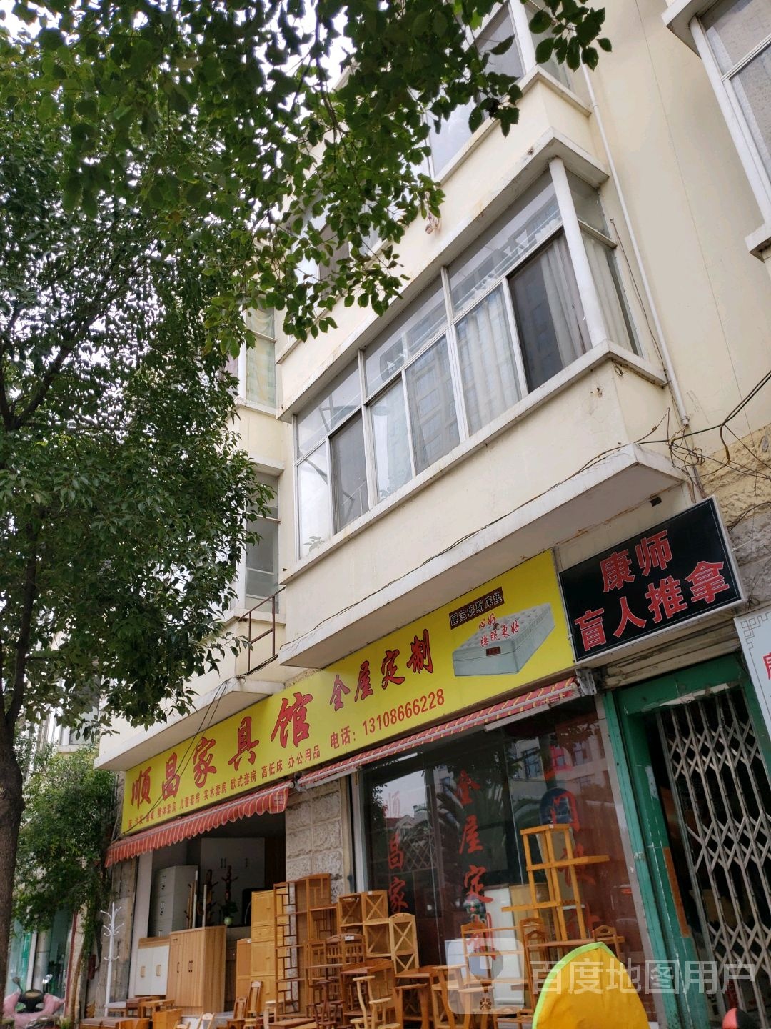 康师盲人推拿