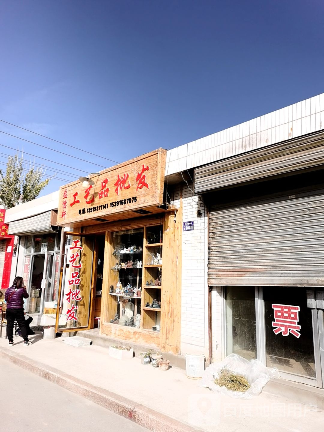 敦盛工艺品批发