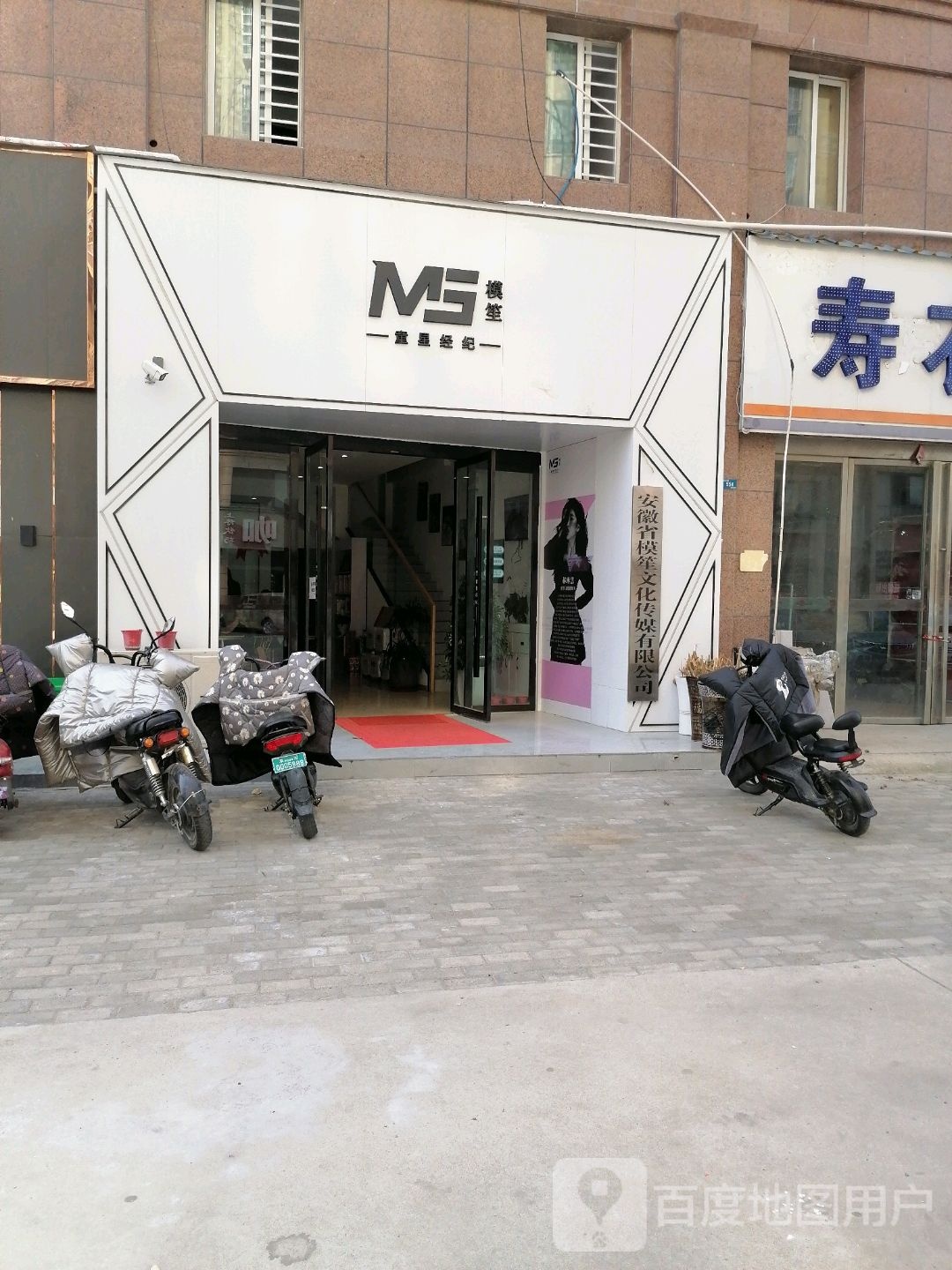 安徽省模笙文化传播有限公司