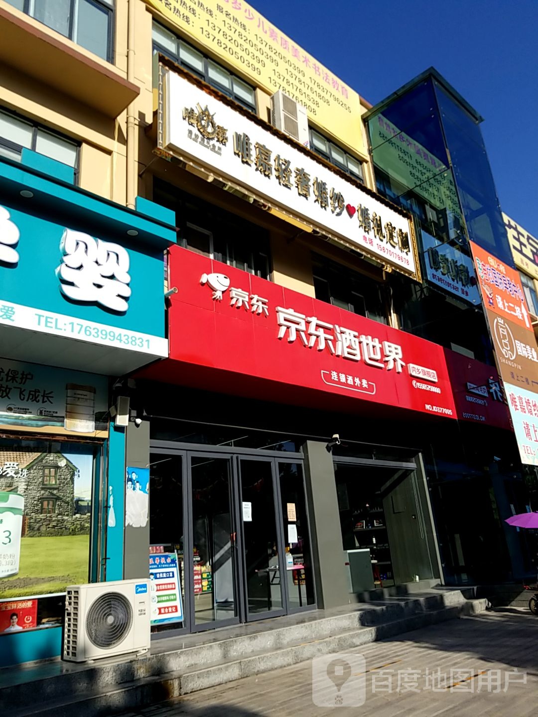 内乡县京东酒世界(内乡旗舰店)