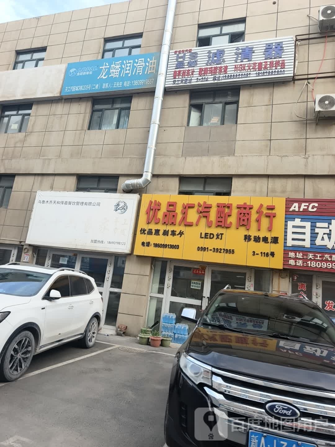天工汽配城全季酒店送车点