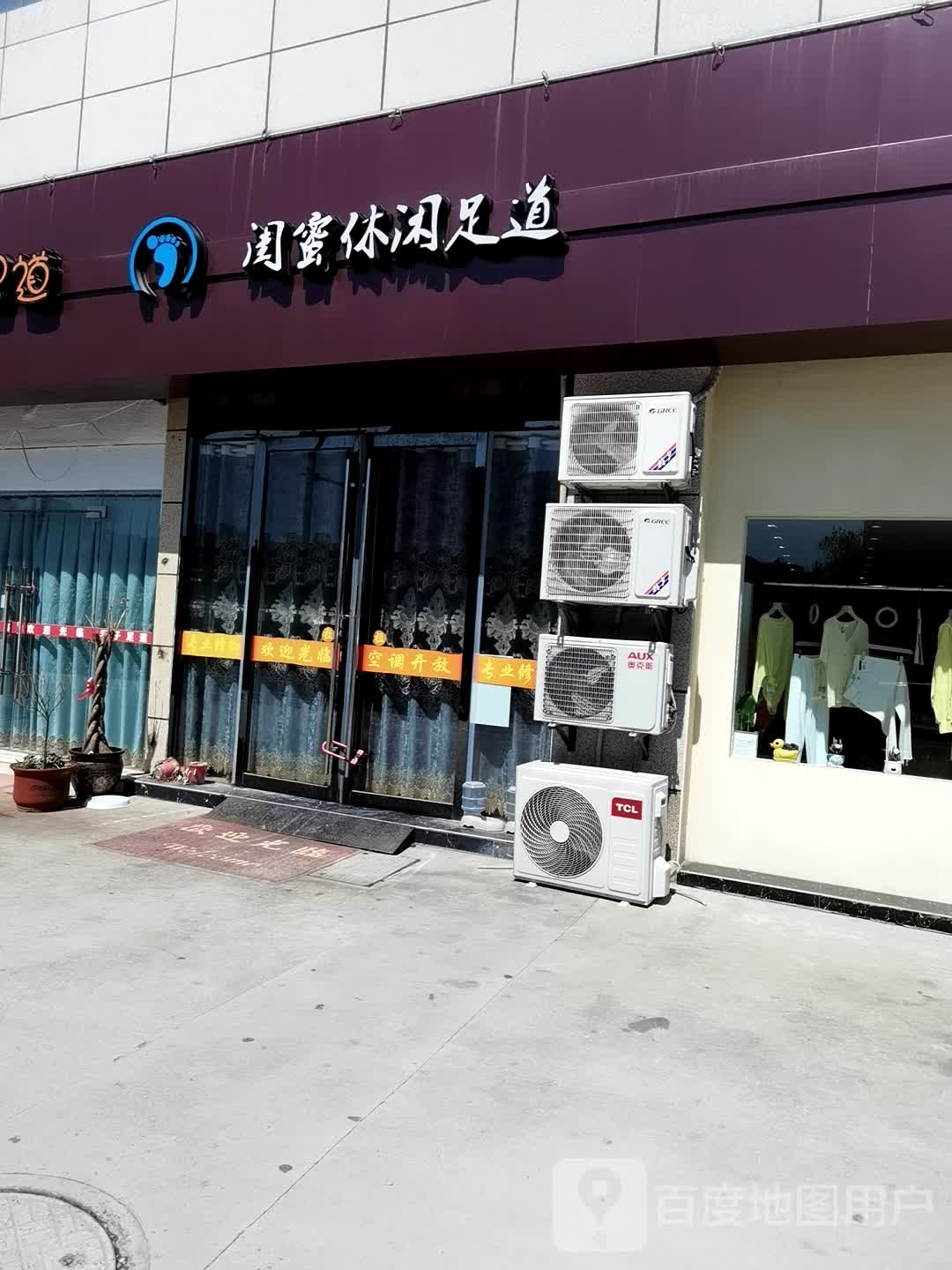 闺蜜休闲足浴