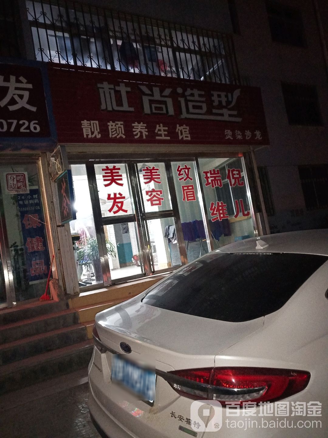 杜尚造型