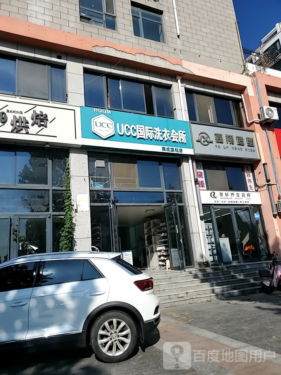 荣轩养生会所(丽景馨城店)