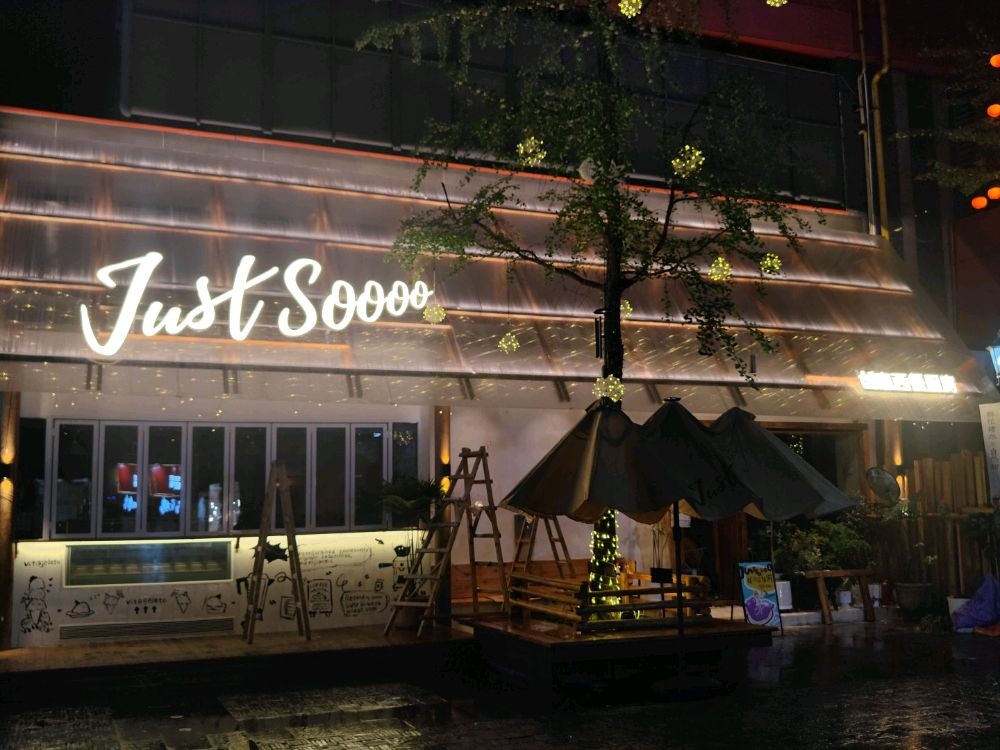 justsooo创意西餐厨房