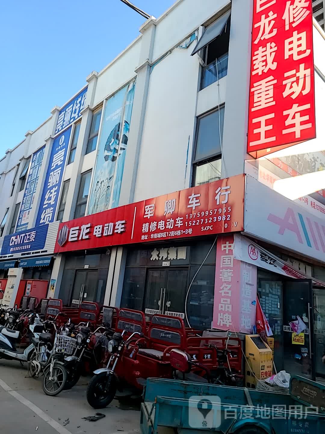 军卿车行