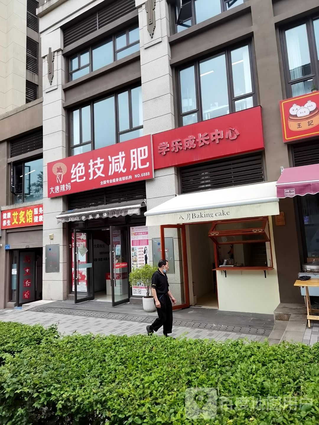 大堂辣妈绝技减肥(龙湖新宸云州店)