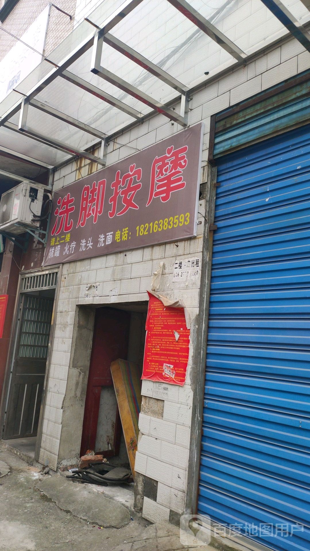 洗脚按摩