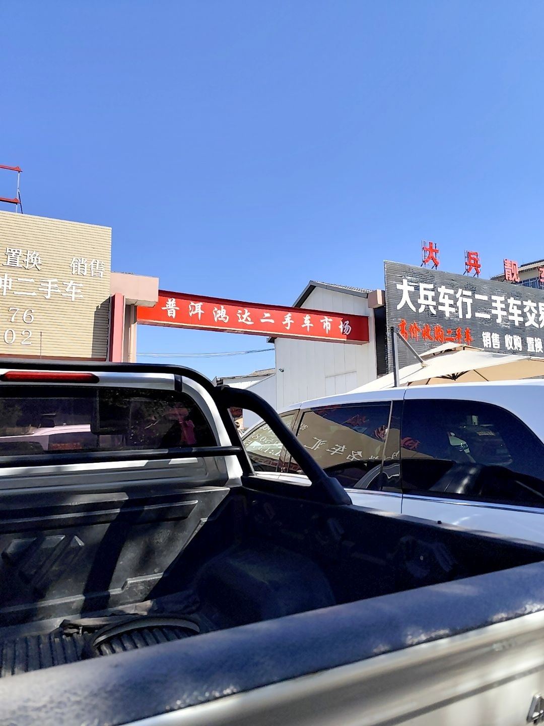 普洱鸿达二手车市场
