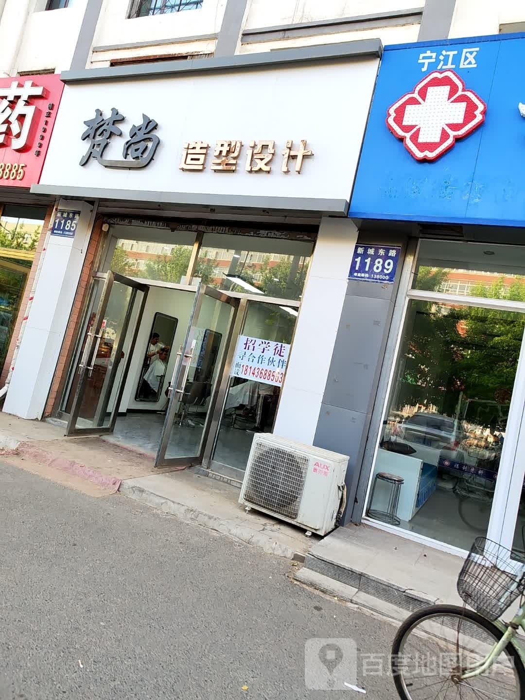 梵尚造型设计