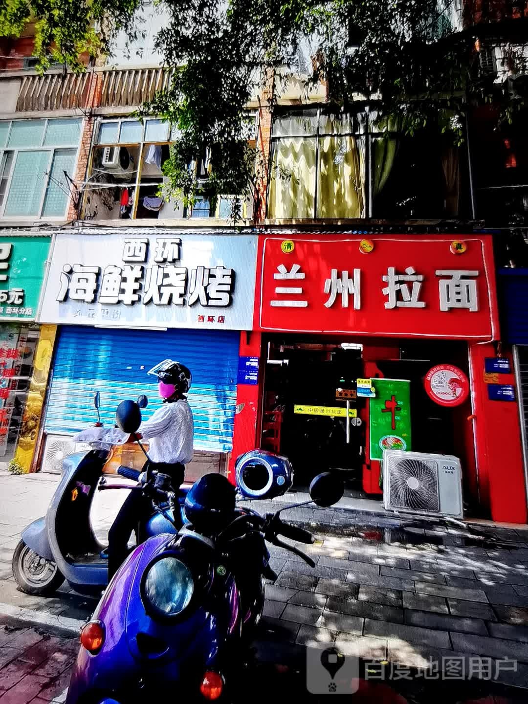 西环海鲜烧烤(西环店)