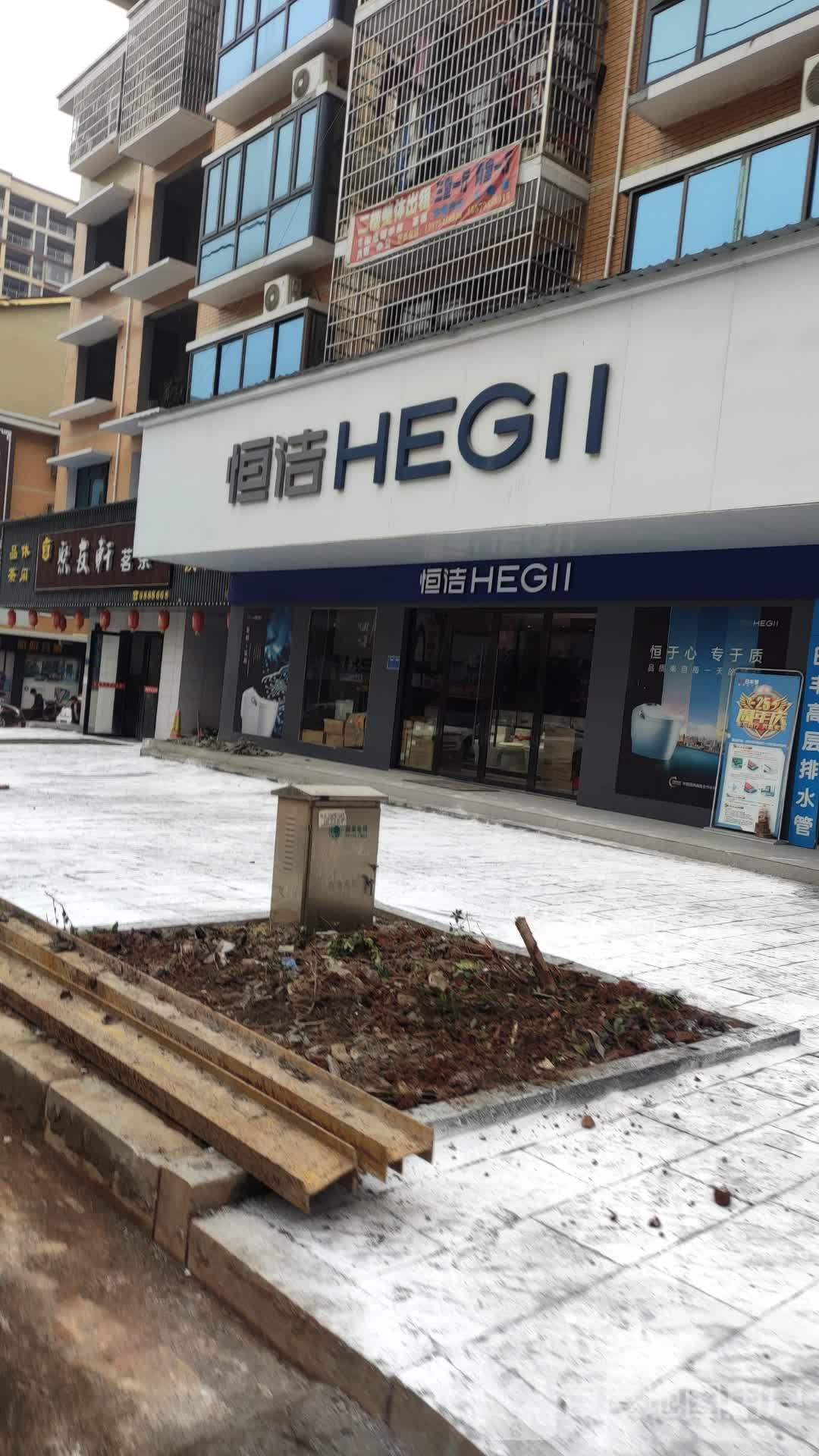 聚友轩茗茶
