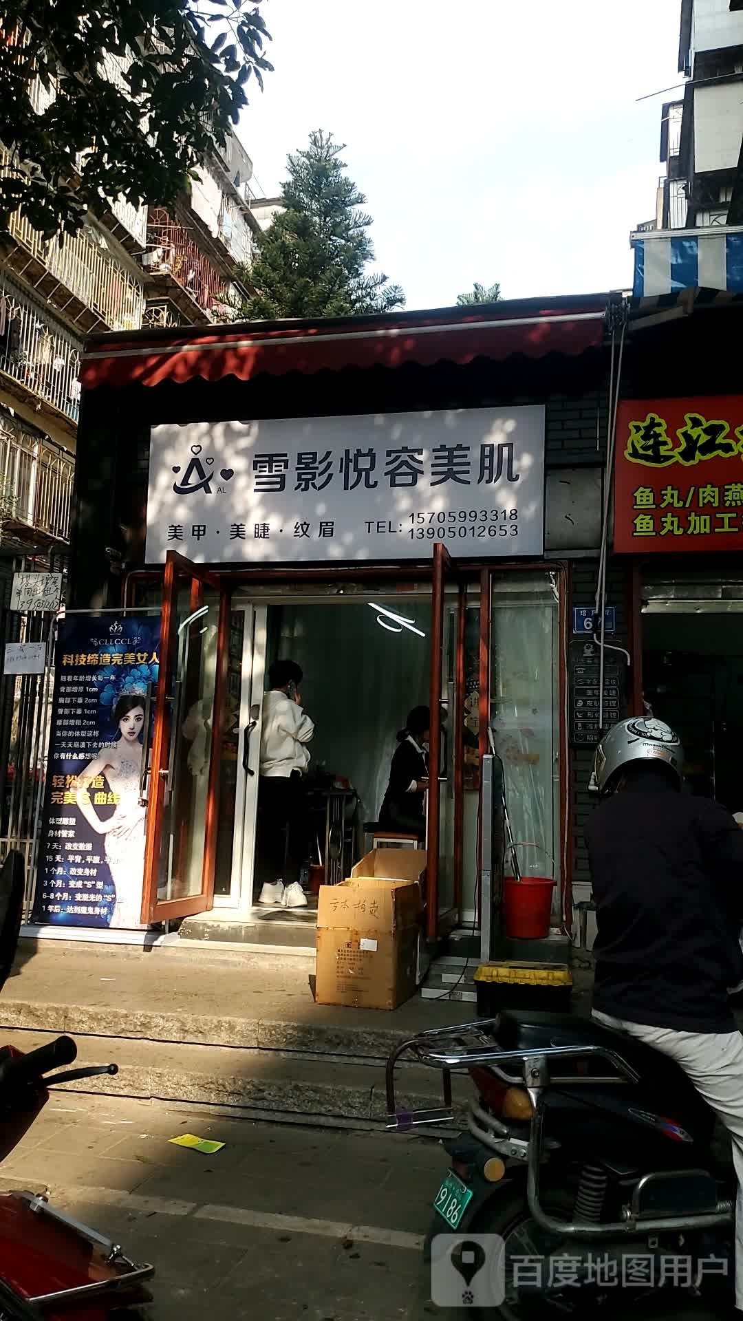 美甲化妆