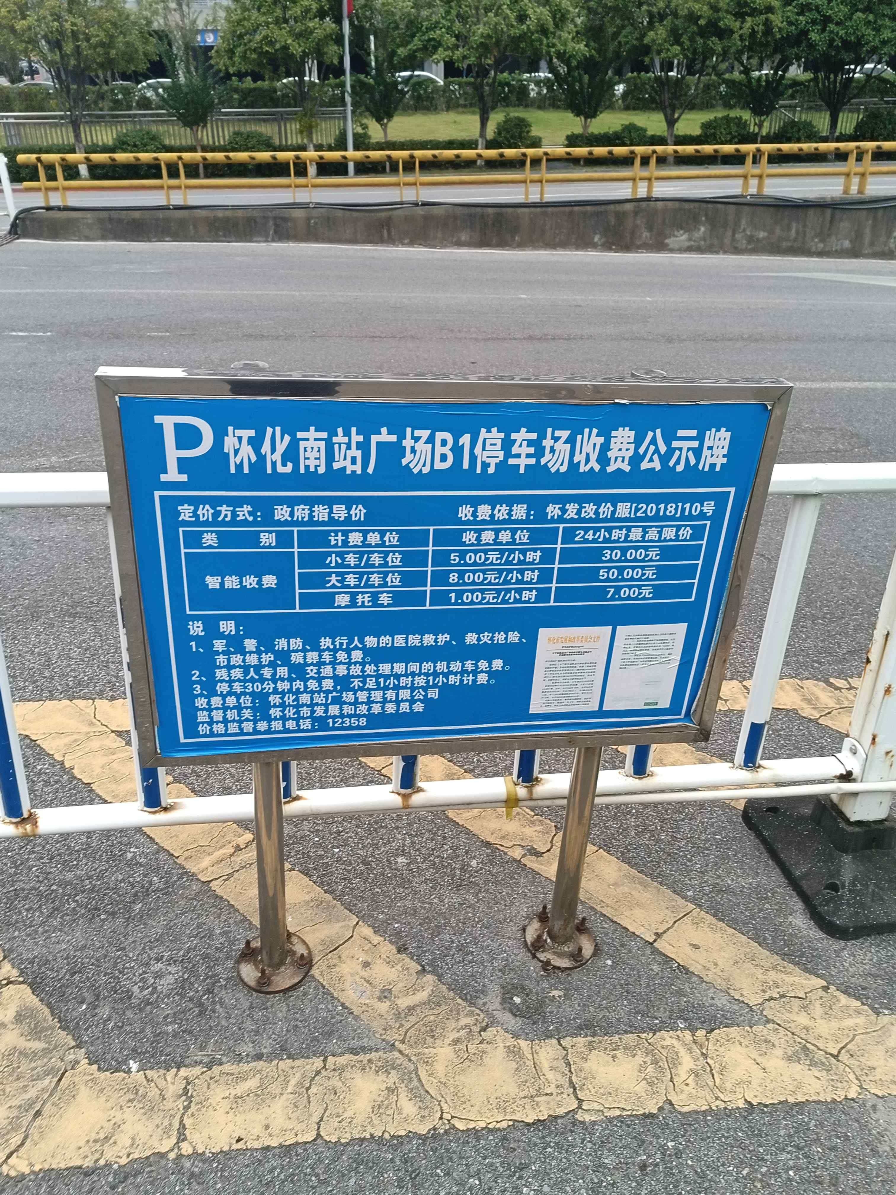 怀化南站-B1地上停车场