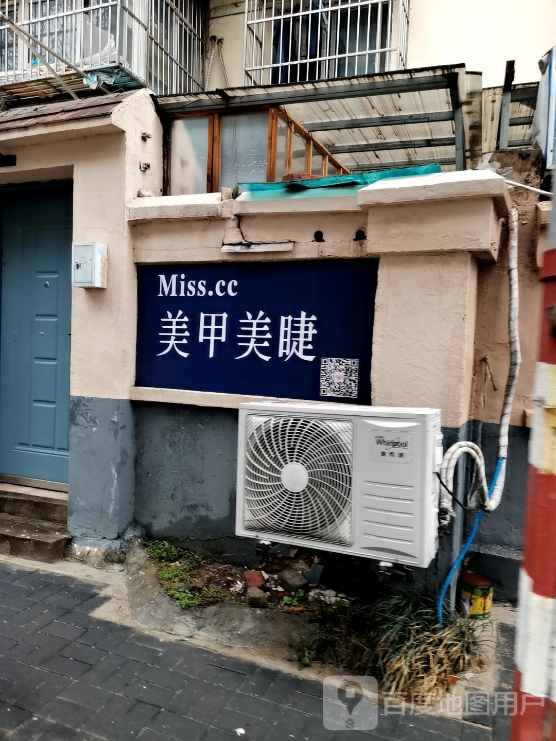 M美甲美睫美学专门店
