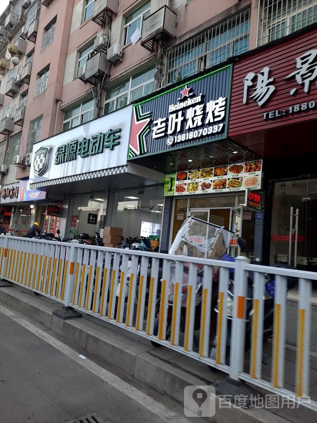 叶腺老艟烧烤