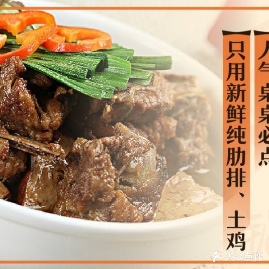 咱屯儿冬北媳妇铁锅炖