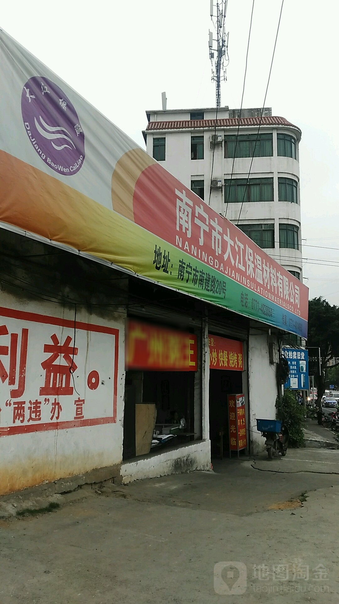 南宁市大江保温材料有限公司