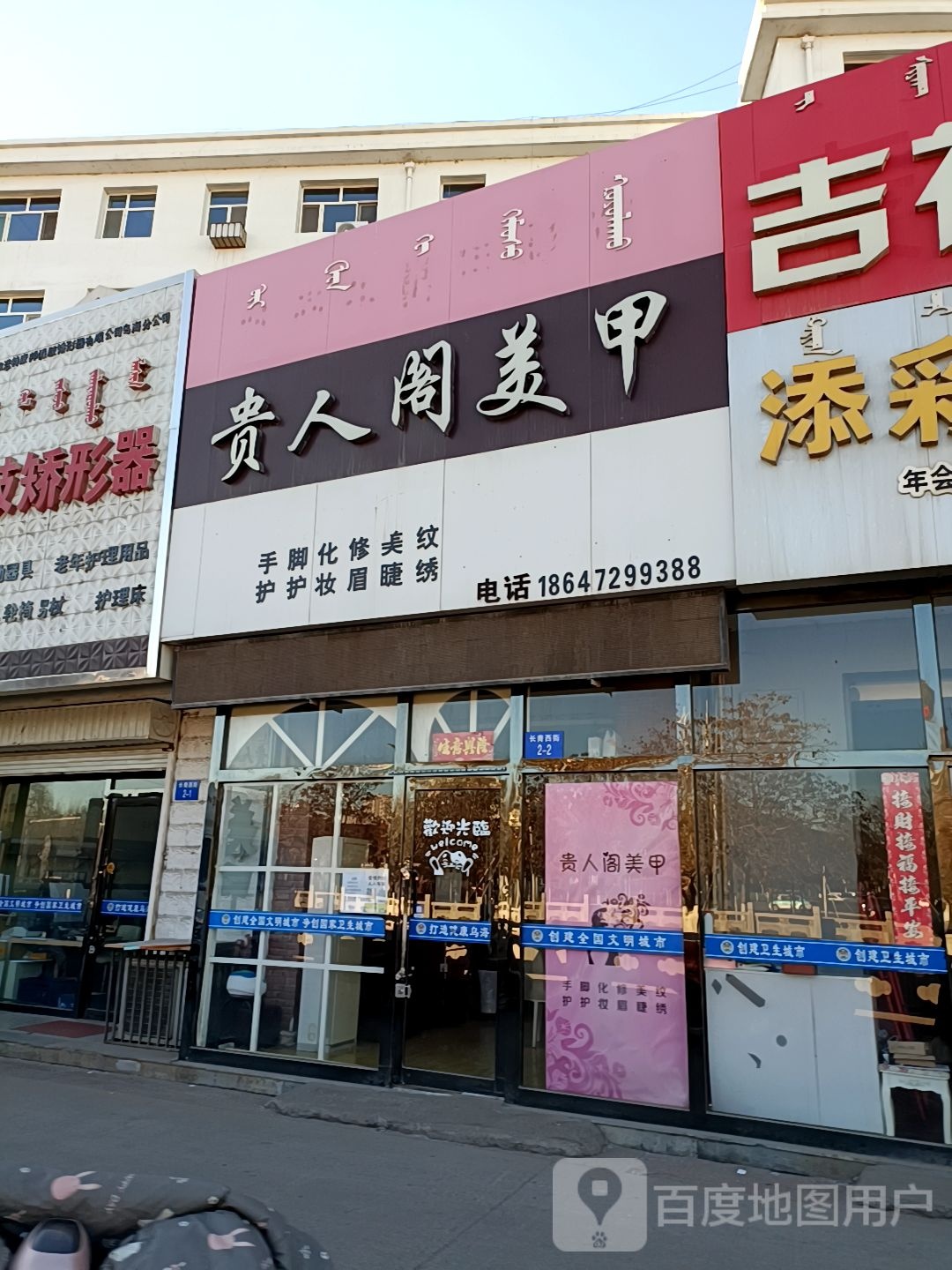 贵人格美甲(银海花园店)