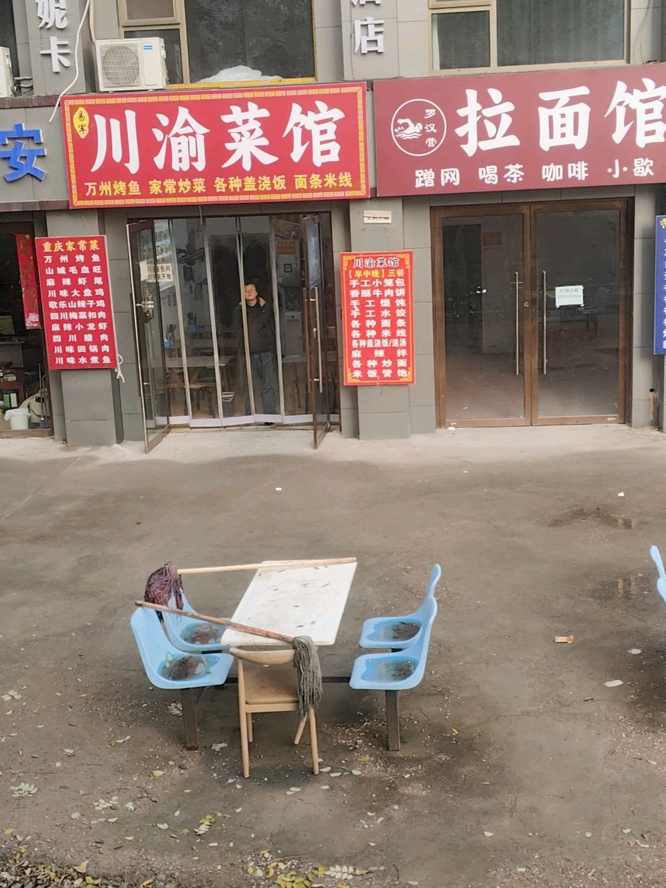 川渝小馆(迎泽大街店)