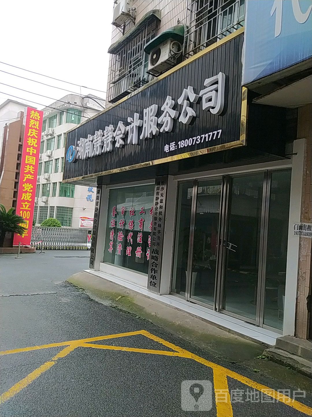 益阳市沅江市新源路洞庭大酒店东南侧约230米