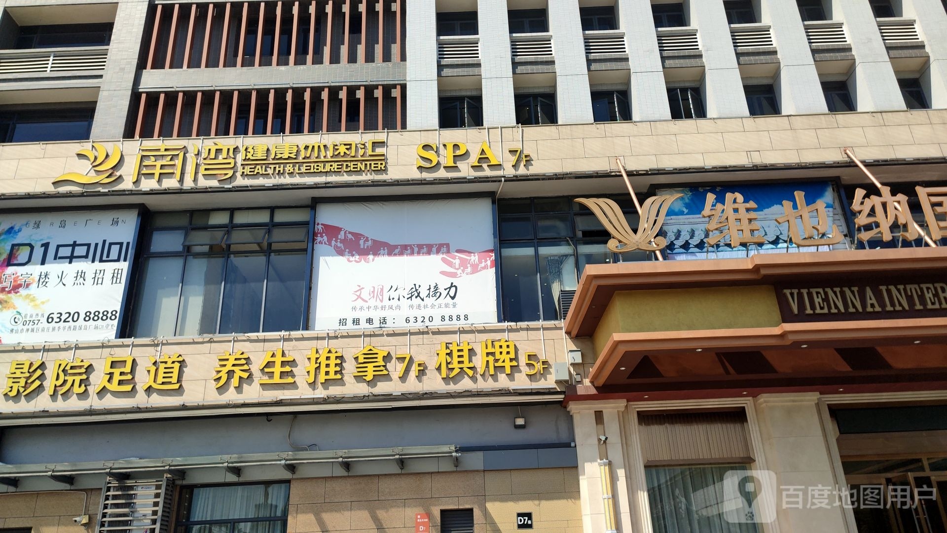 南湾健康休闲汇(绿岛广场店)