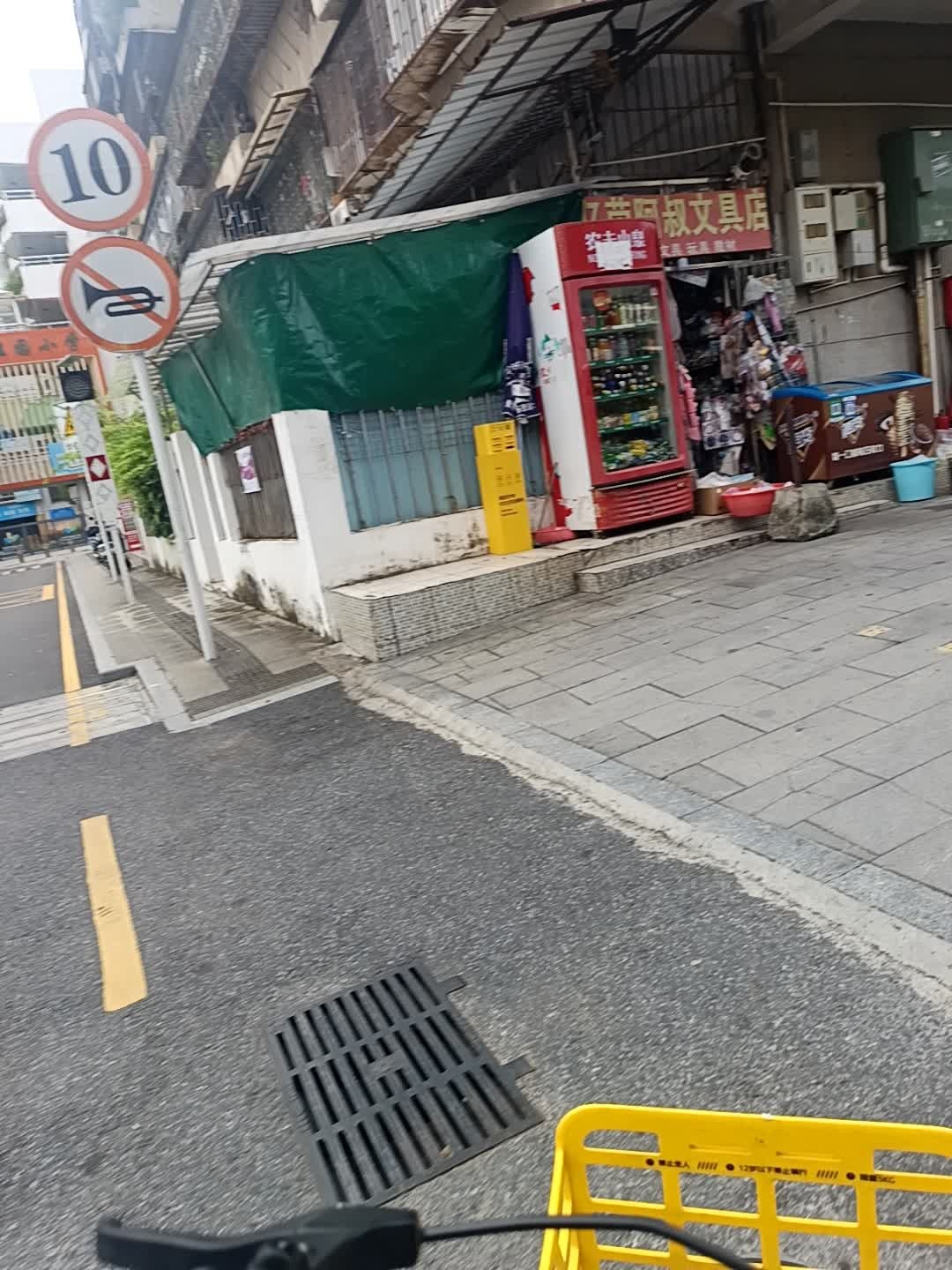 阿叔文具店