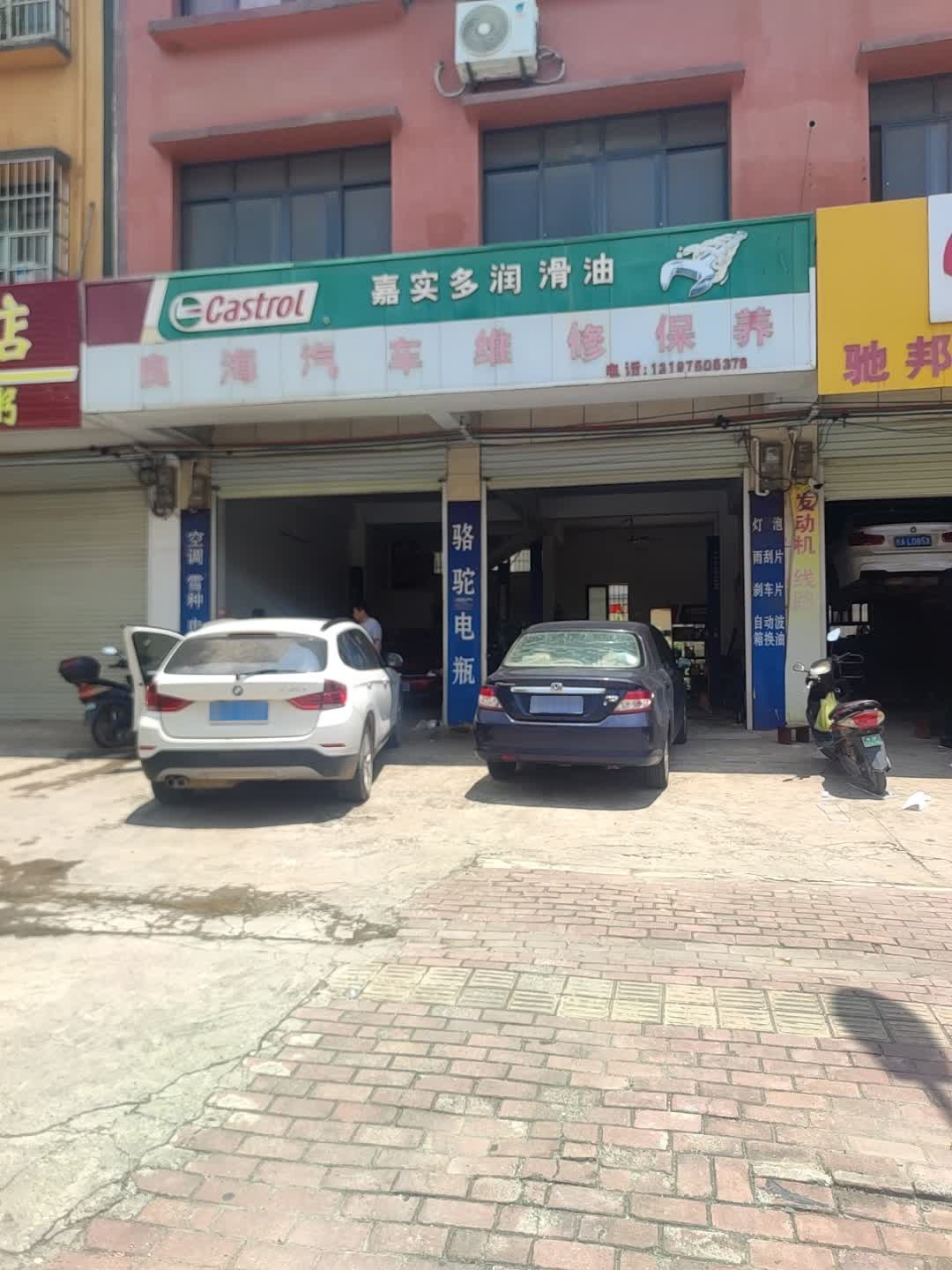 良海汽车维修保养