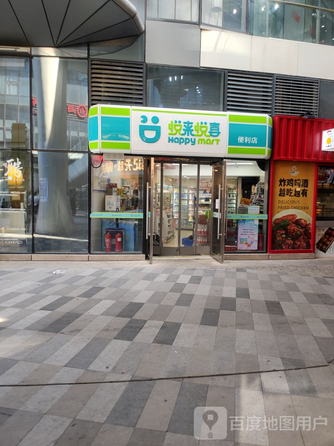 悦来悦喜(璞丽中心店)