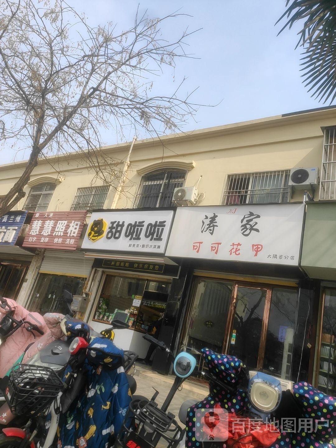 涛家可可花甲(大隅首分店)