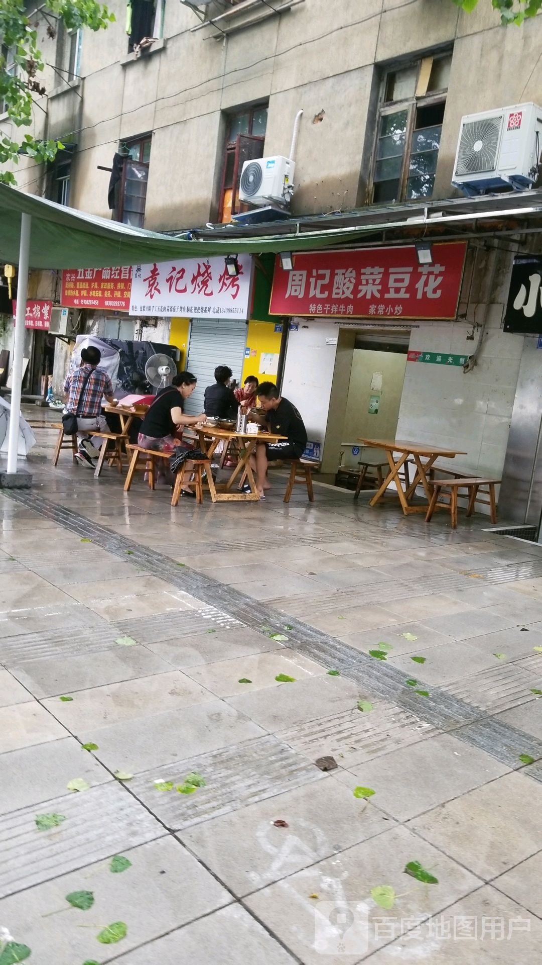 家合家兴五金产品经营部(恒德路社区店)