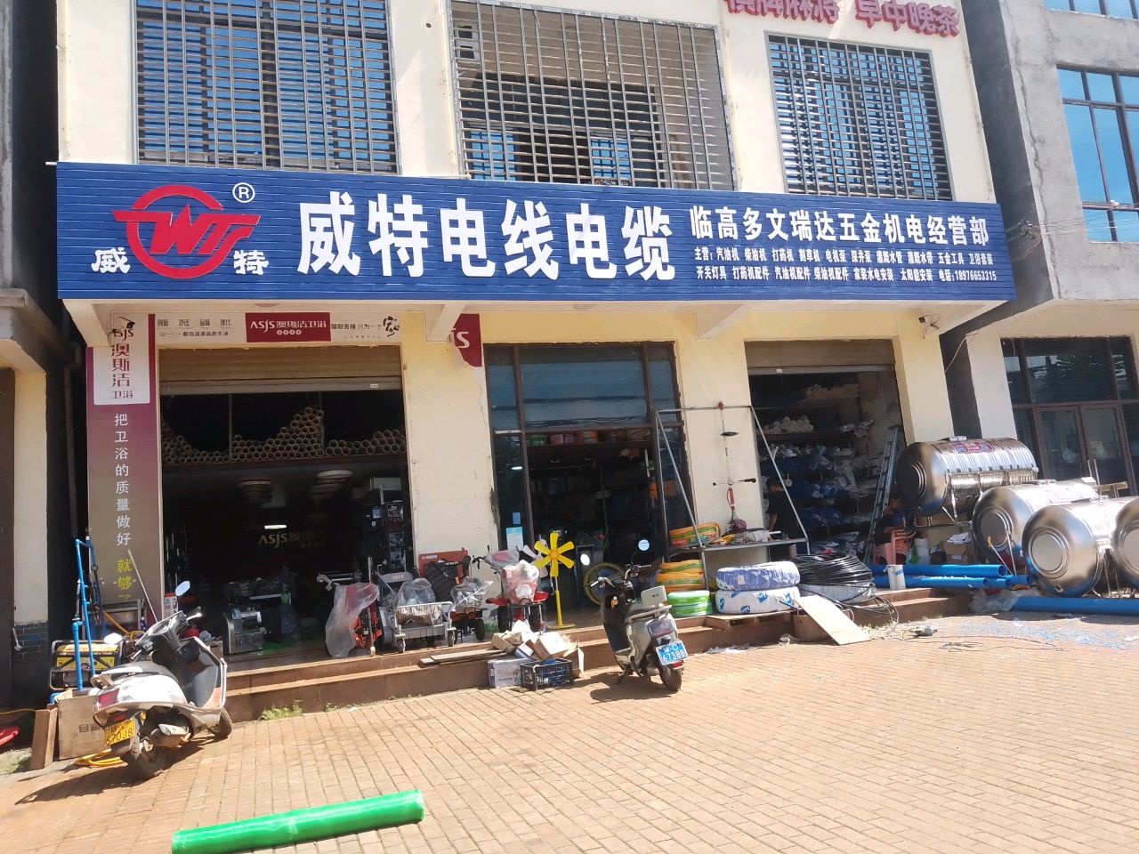 威特电线电缆(海榆(西)线店)