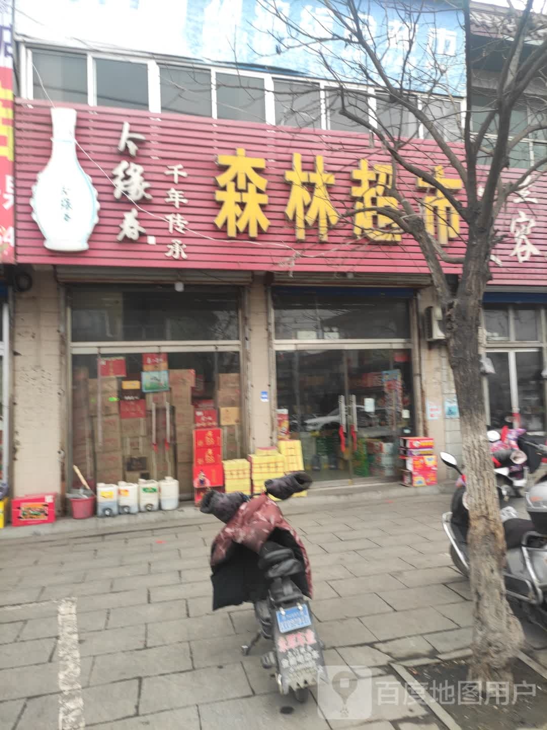 森林超市