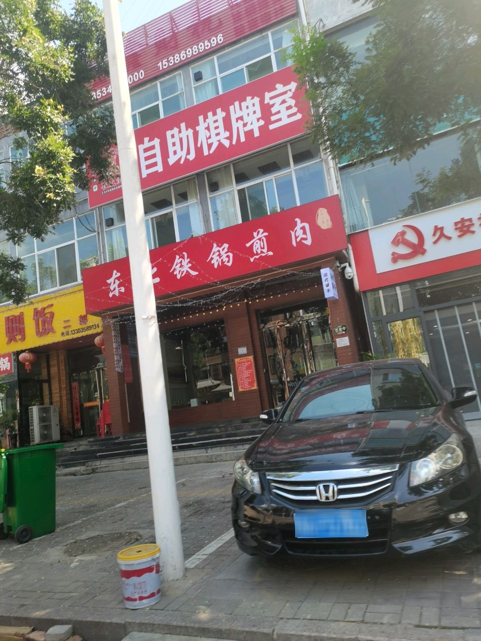自助棋牌室
