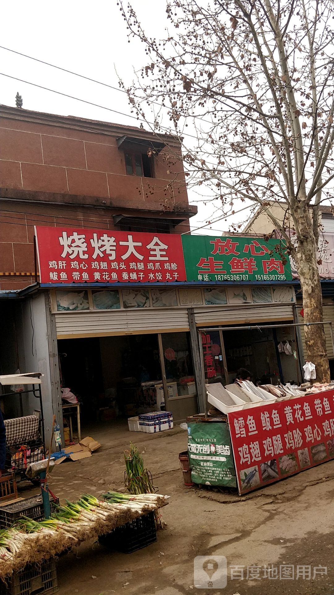 烧烤大钱