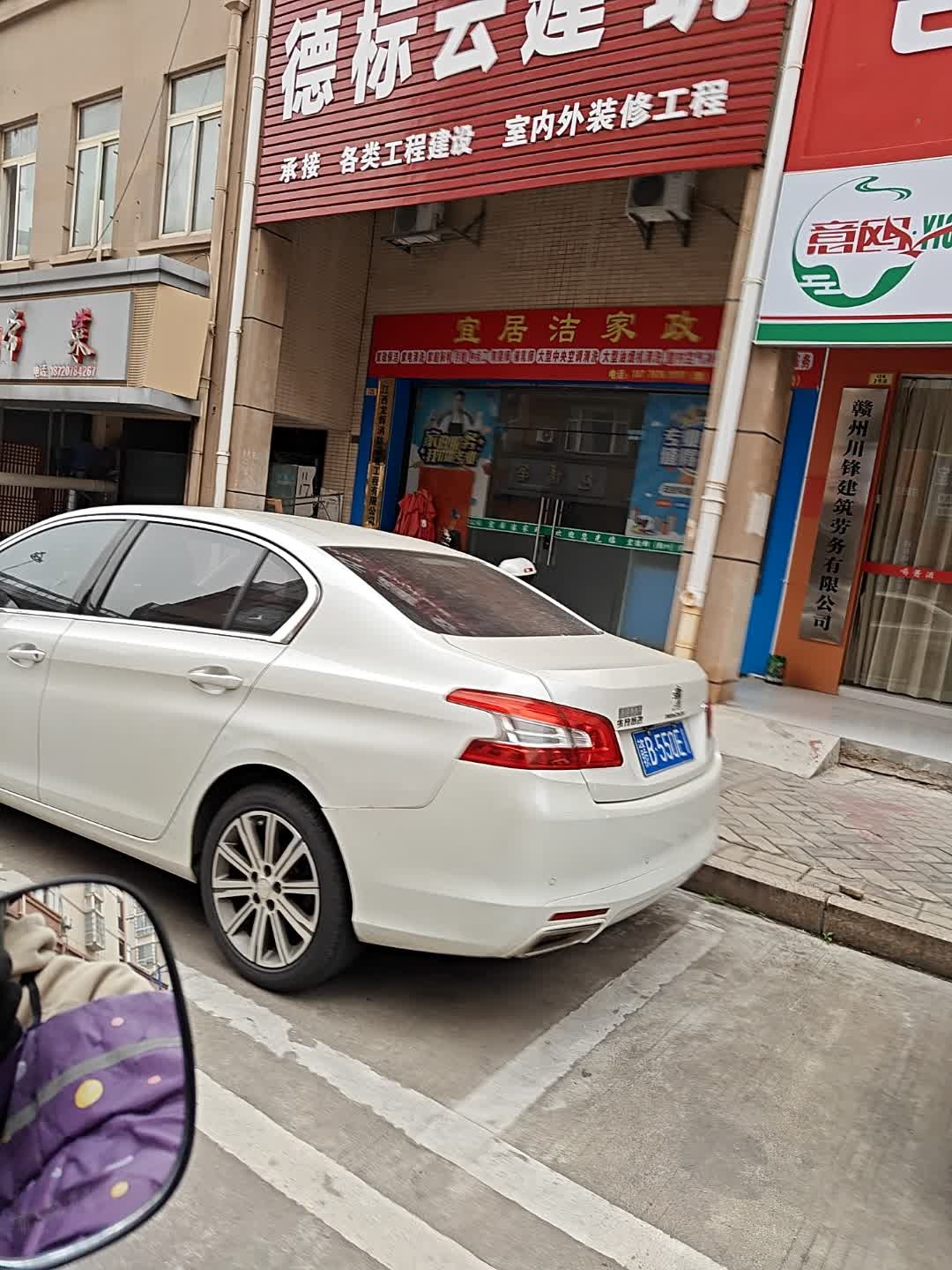 宜居洁家政(桃源丽景店)