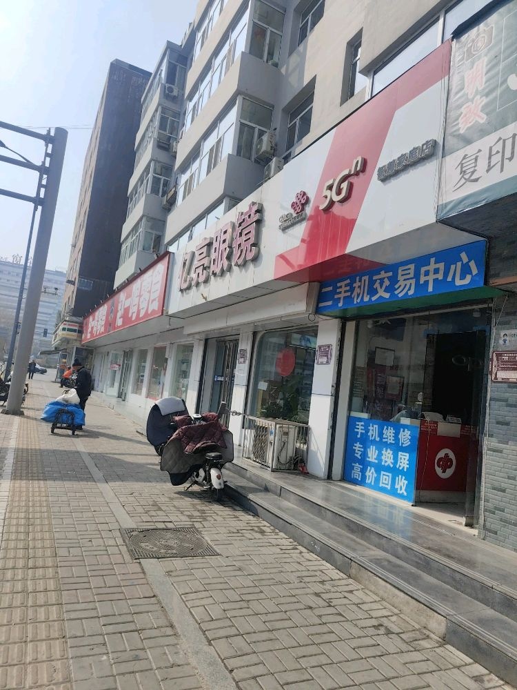 中国联通二手手机电脑交易中心