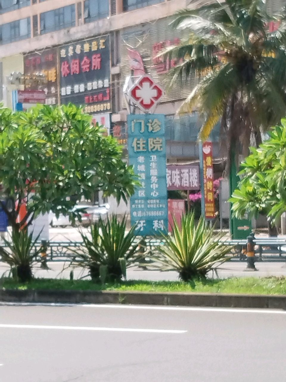 老城镇社区医院牙科