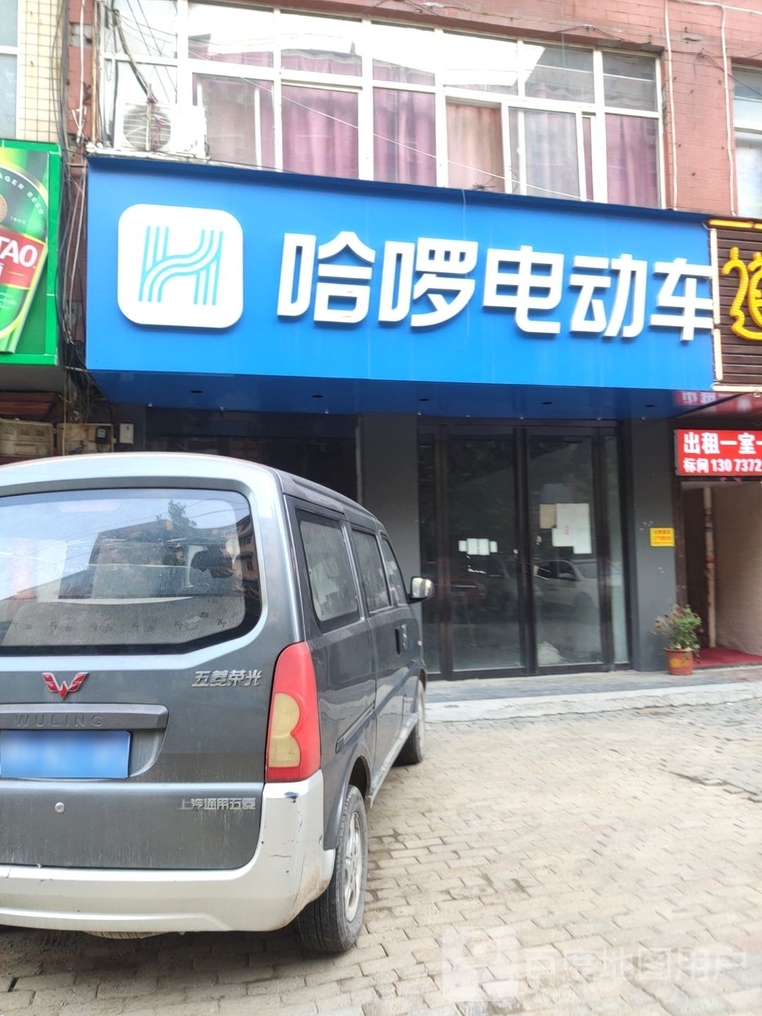 中牟县白沙镇哈啰电动车(通惠路店)