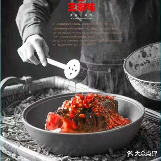 王家味熏酱小酒管