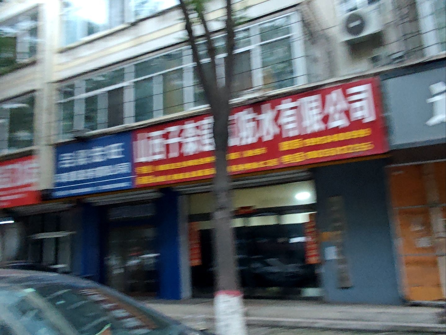山西子森建筑防水有限公司
