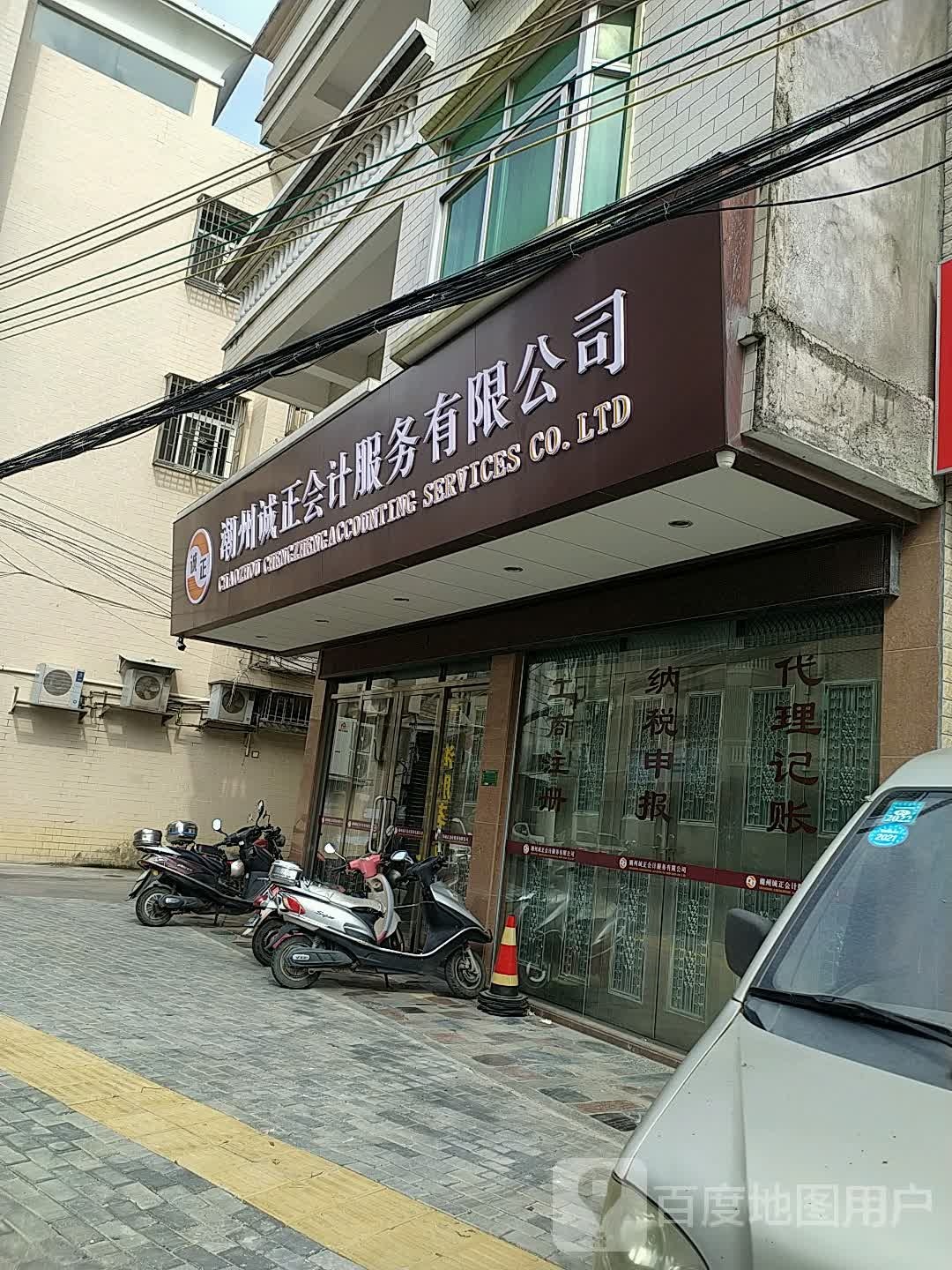 广东省潮州市饶平县新力路