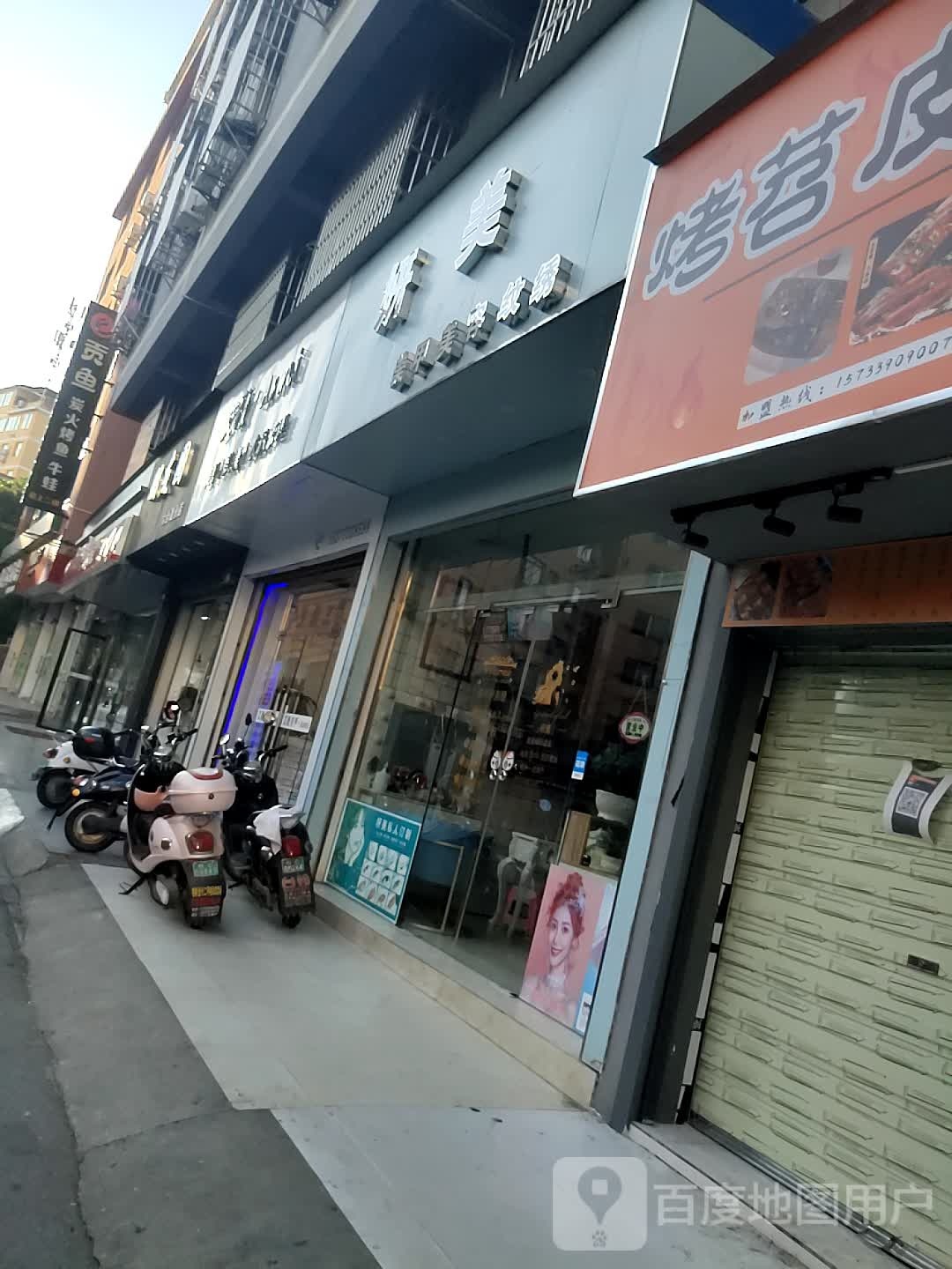 妍美美甲美容(六合路店)