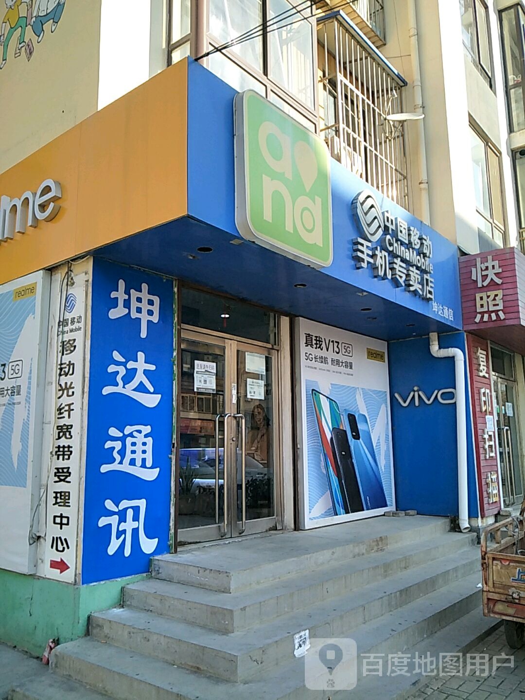 钟楼移动(启航授权店)