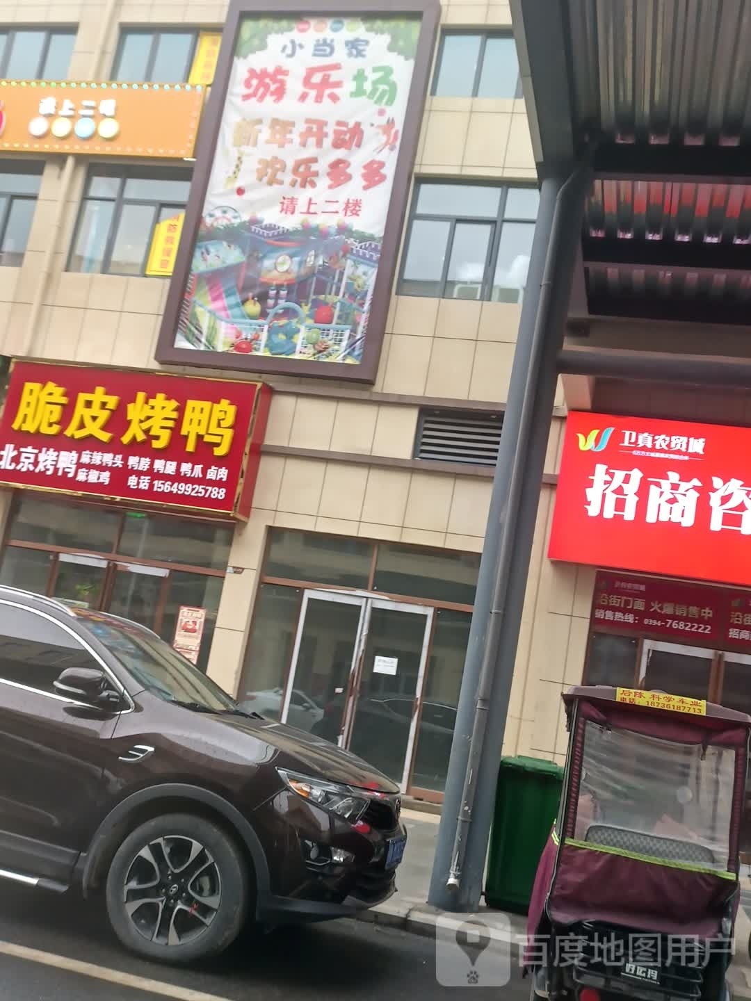 脆皮猪鸭