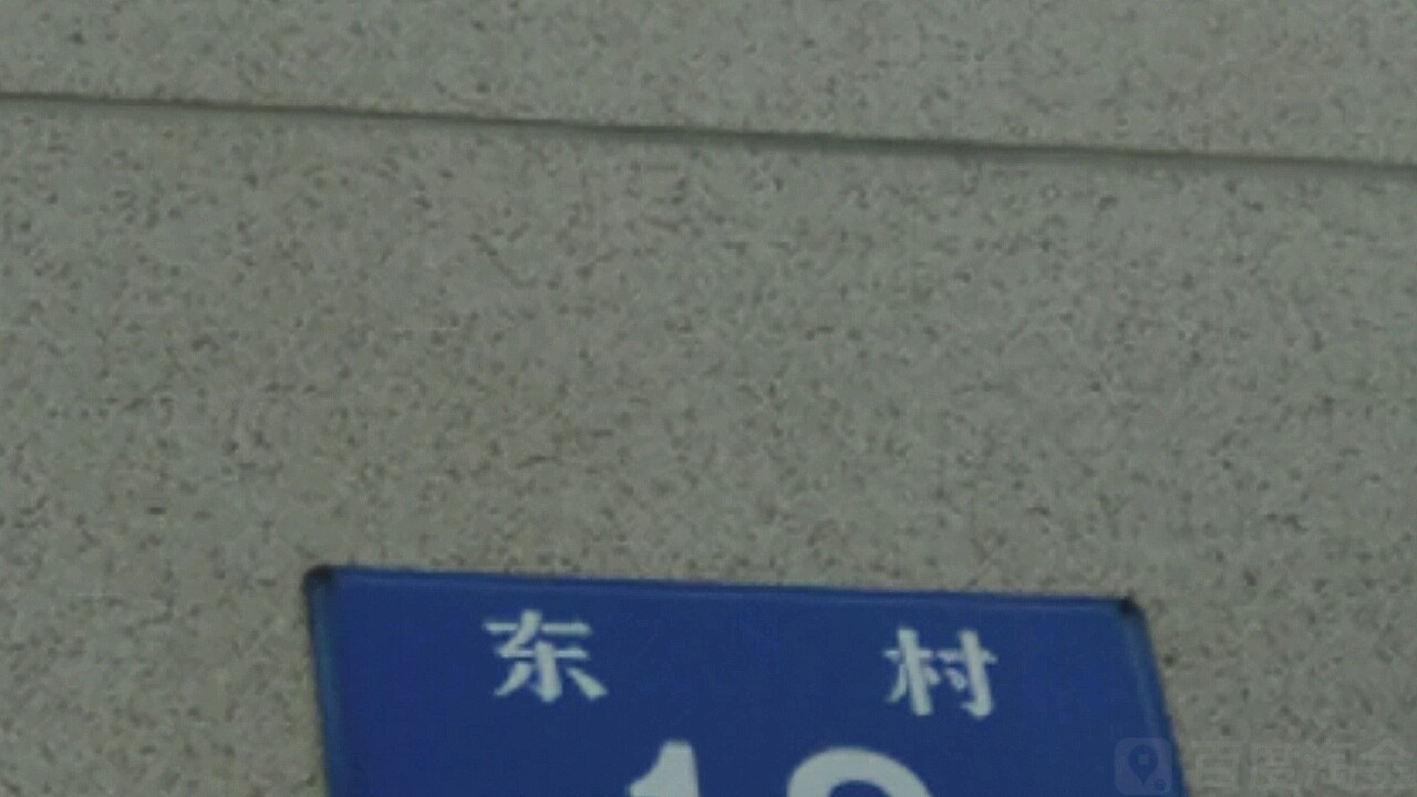 山东省济南市历下区文化西路44号东门