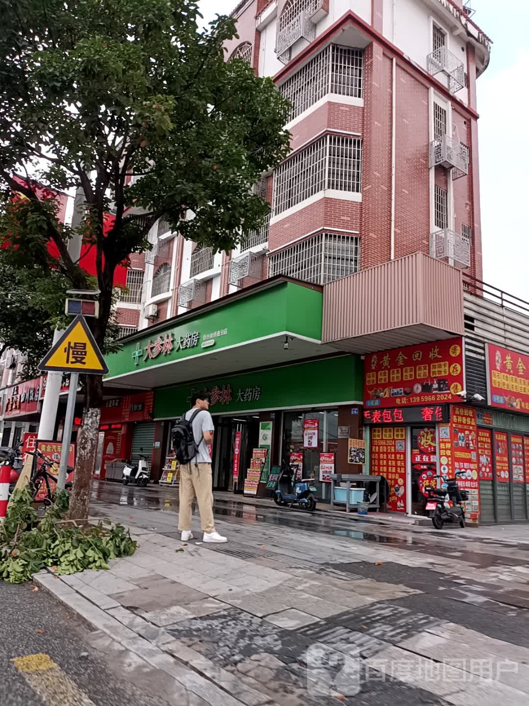 黄金回收(5号店)