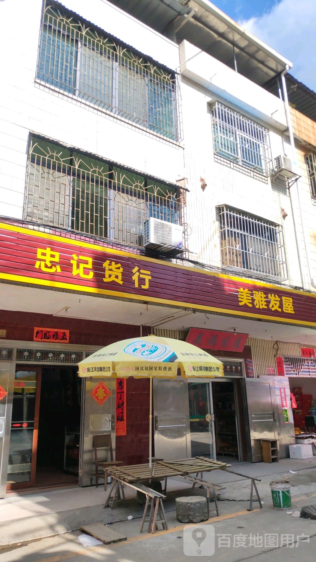 美雅法无
