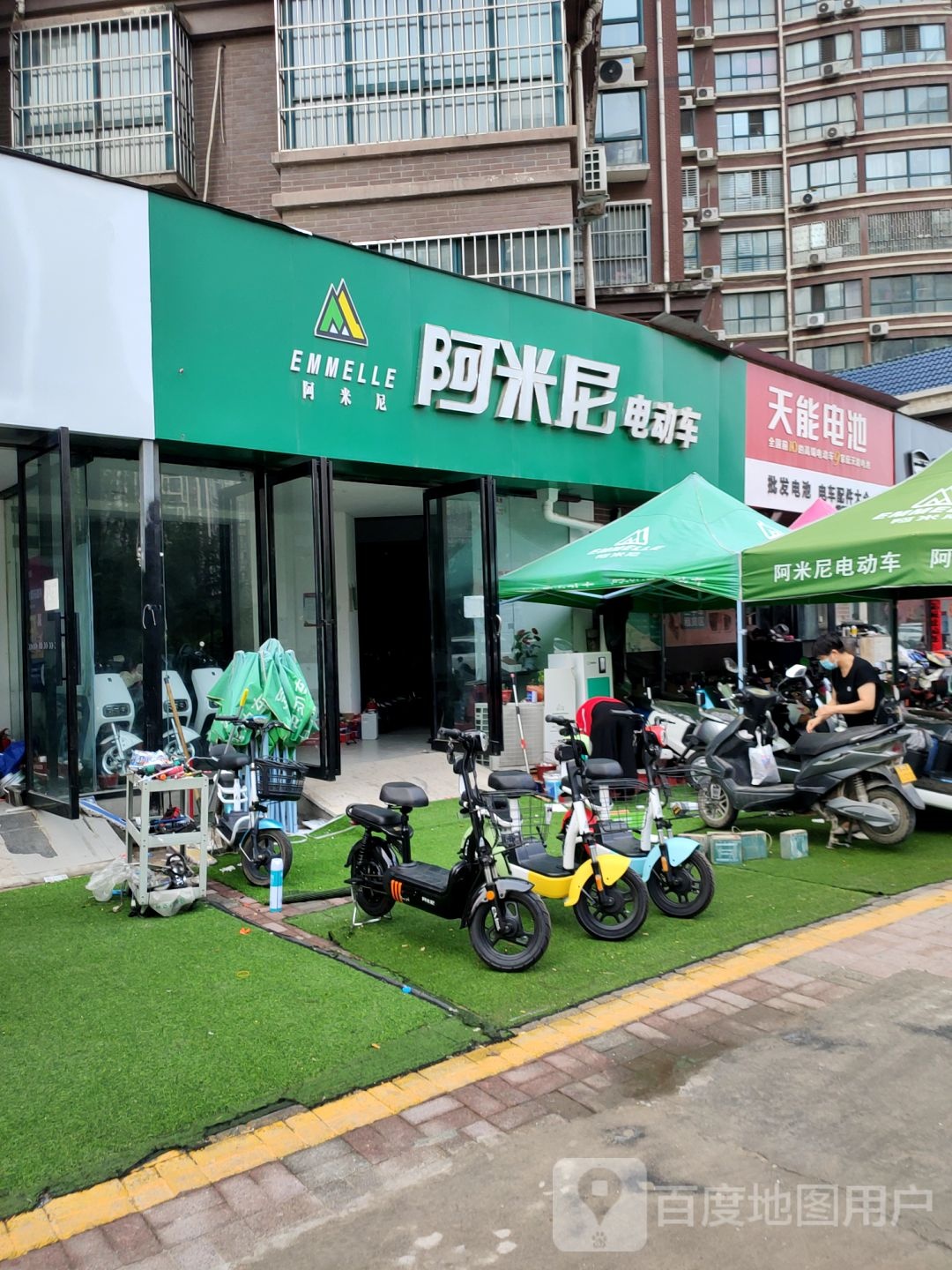 阿米尼电动车(航海东路店)